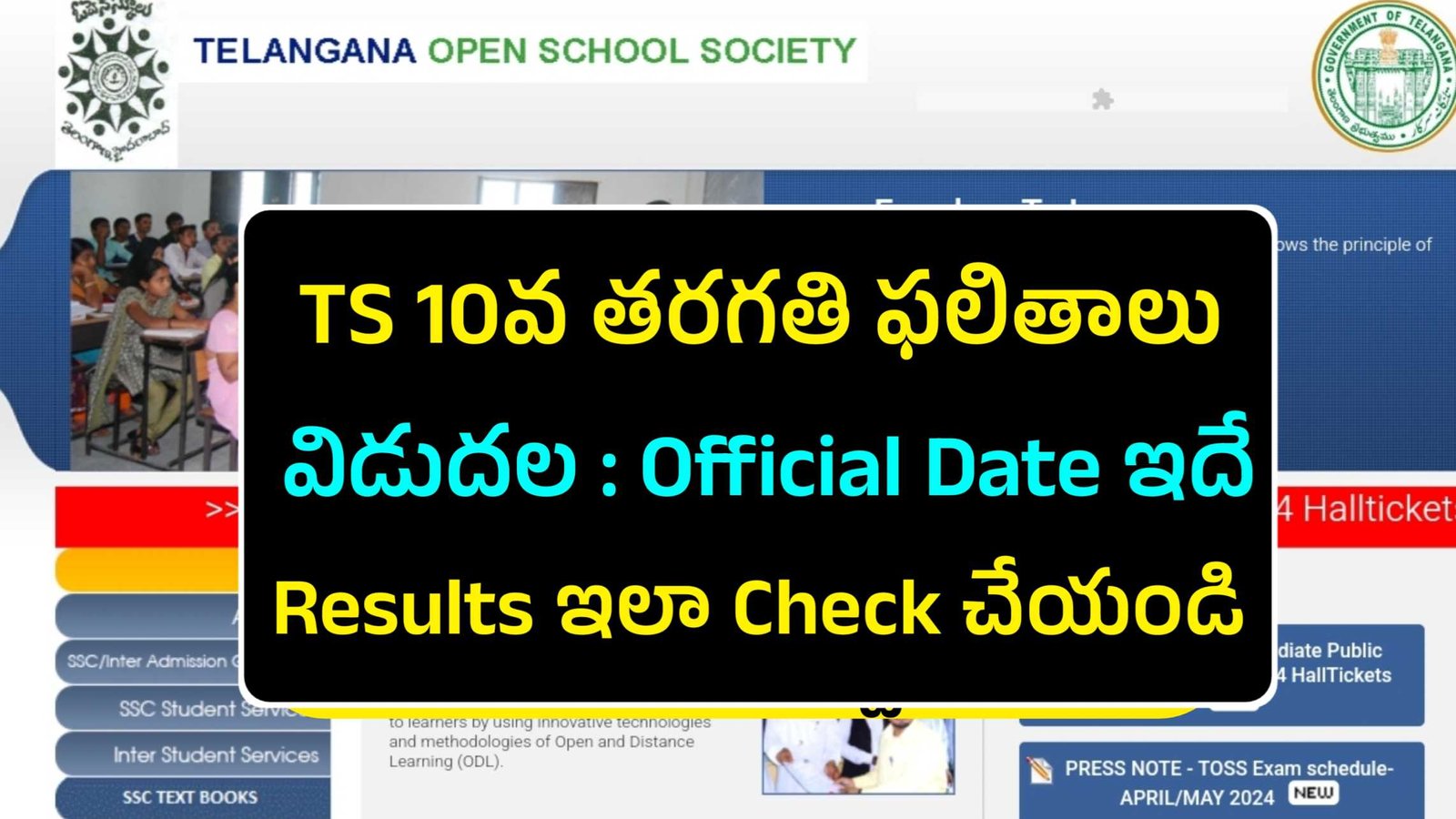 TS 10th Results 2024 TS SSC Results 2024