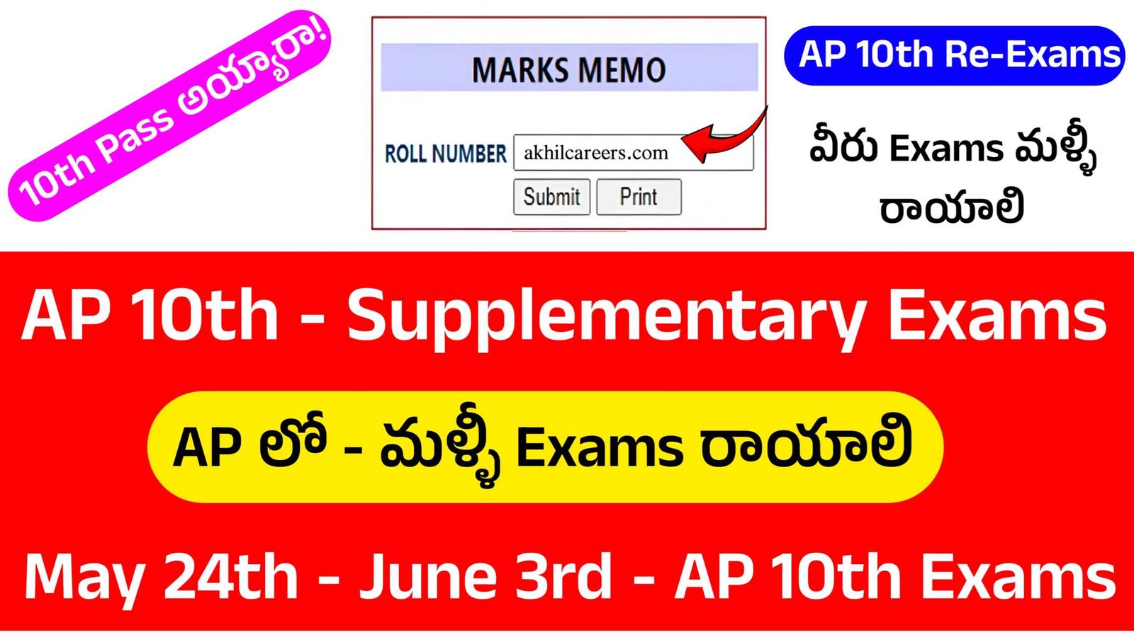 AP 10th Reexams 2024 AP 10th Supplementary Exams 2024