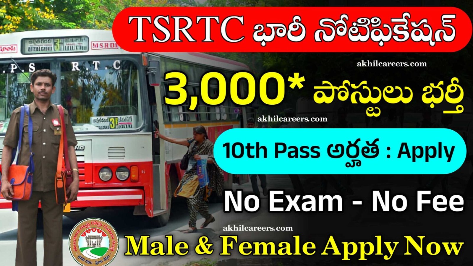 TSRTC Notification 2024 Latest Conductor and Driver Jobs