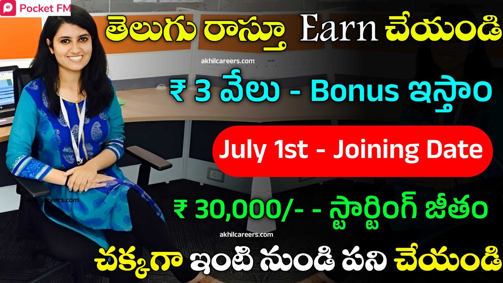 PocketFM Recruitment 2024 Latest Jobs in Telugu