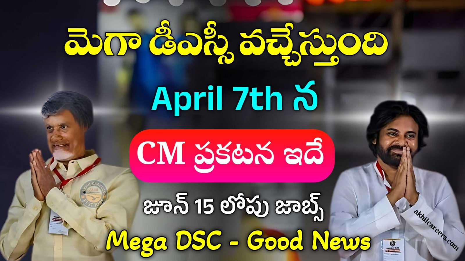 AP DSC Notification on April 2025