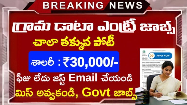 TISS Notification 2025