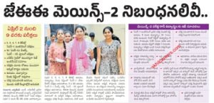 JEE Mains 2 Big Update 2025