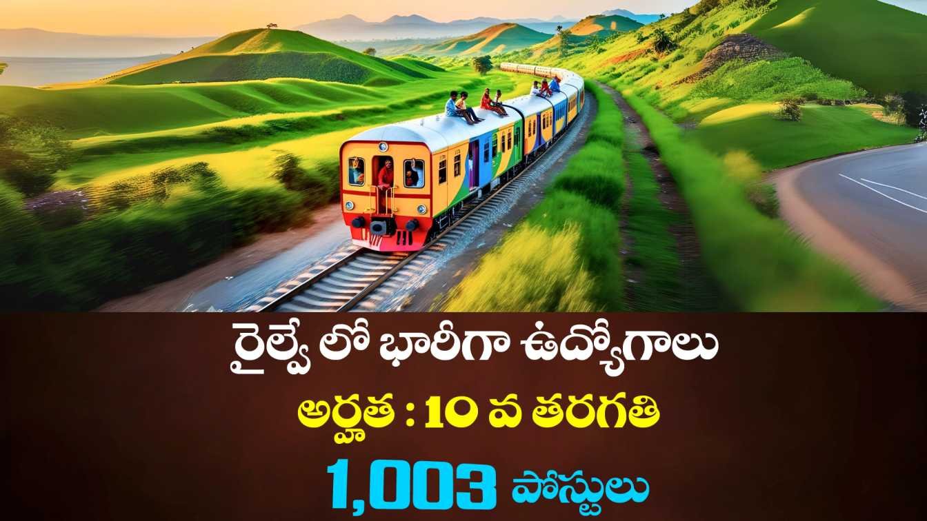 RRC SECR Notification 2025