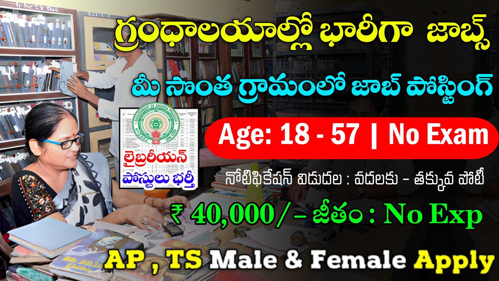 CUAP Notification 2025