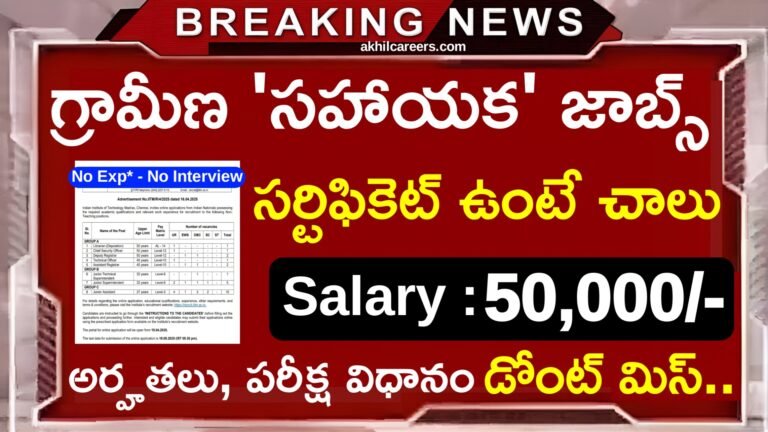 IIT Assistant Recruitment 2025