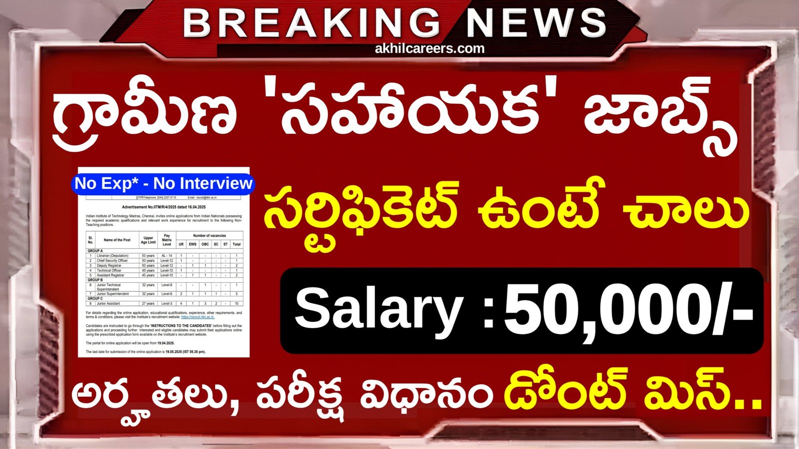 IIT Assistant Recruitment 2025