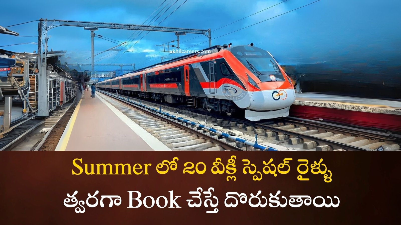 Special Trains in Summer