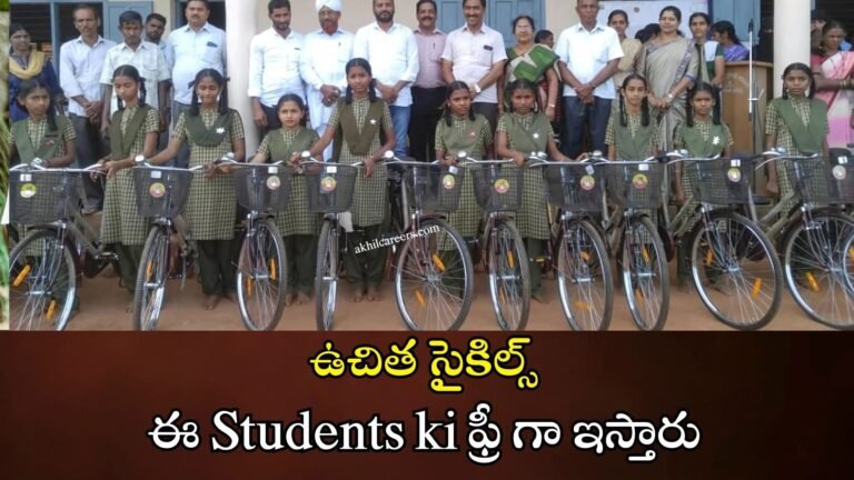 SBI Free Cycle