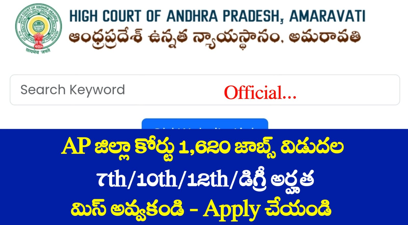 AP District Court Jobs Notification 2025