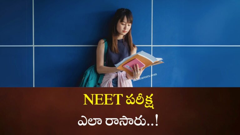 NEET Exam 2025