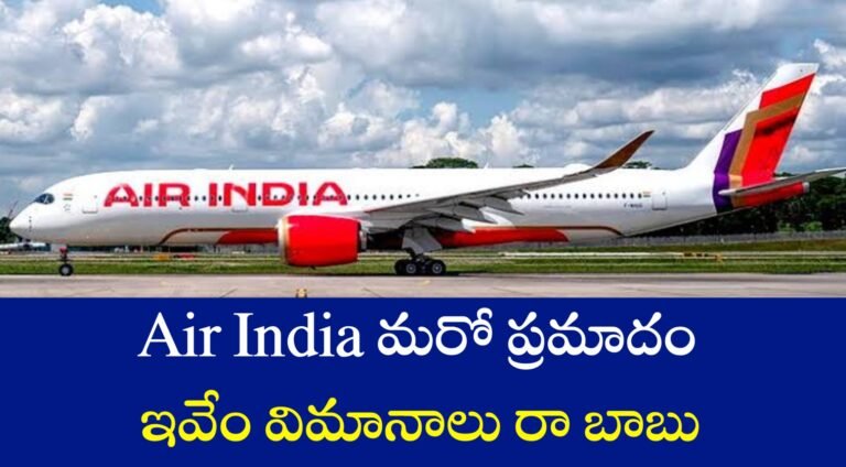 Air India