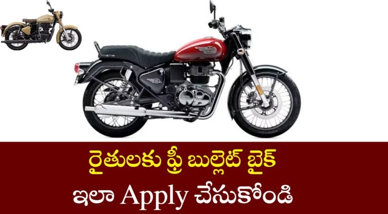 Free RE Bullet Bike for Farmers