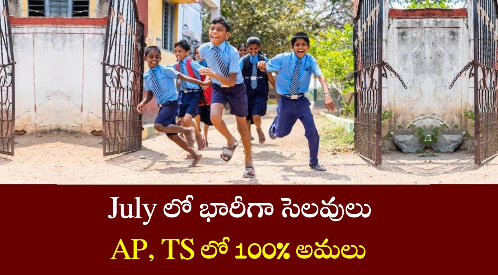 July School Holidays